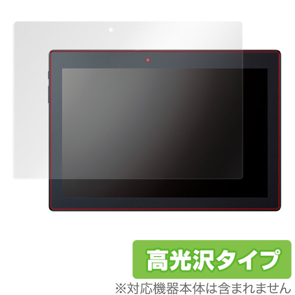 Android タブレット LAVIE Tab E (10.1インチ) TE510/BAL 保護フィルム OverLay Brilliant for Andro...