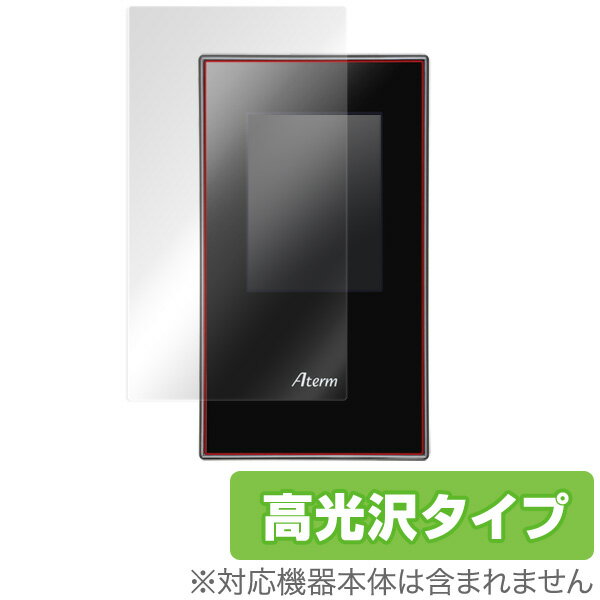 Aterm MR04LN 保護フィルム OverLay Brilliant for Aterm MR04LN 保護フィルム 保護シート 液晶保護フィルム 液晶保護シート 液晶ハードコーティング 高光沢タイプ 光沢 グレア ノートパソコン フィルム ミヤビックス