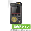 Lotoo PAW Gold 2 / PAW Gold 保護フィルム OverLay Brilliant for Lotoo PAW Gold 2 / PAW Gold (2枚組) 液晶 保護 指紋がつきにくい 防指紋 高光沢 ミヤビックス(2)