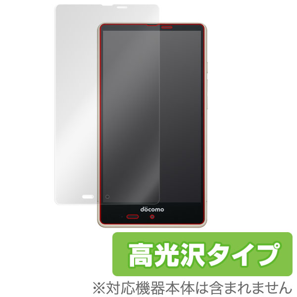 AQUOS EVER SH-04G 保護フィルム OverLay Brilliant for AQUOS EVER SH-04G 保護フィルム 保護シール 保護シート 液晶保護フィルム 液晶保護シート 液晶保護シール ハードコーティング 高光沢タイプ 光沢 グレア スマホフィルム おすすめ