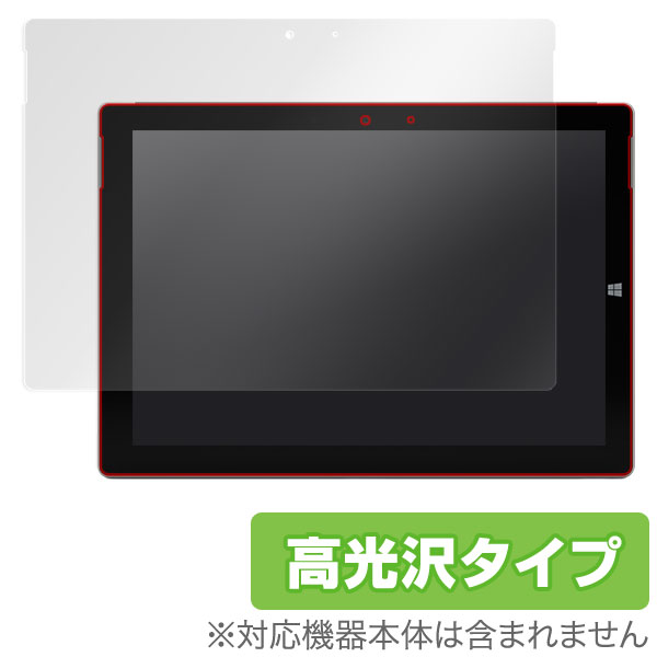 Surface 3 保護フィルム OverLay Brilliant for Surface 3 保護フィルム 保護シール　保護フィルム 光沢タイプ 画面保護 液晶保護 Microsoft マクロソフト サーフェス スリー タブレット フィルム ミヤビックス