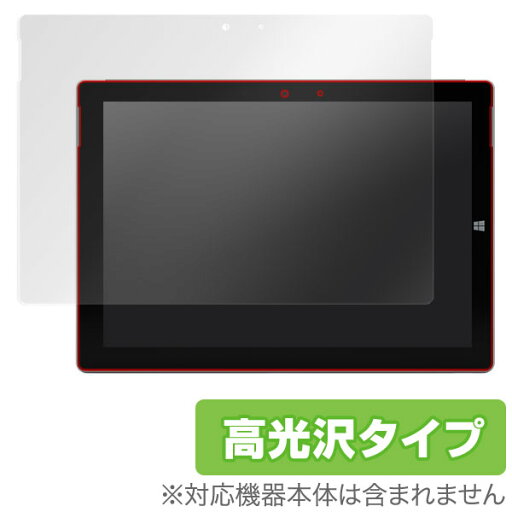Surface 3 保護フィルム OverLay Brilliant for Surface 3 保護フィルム 保護シール 保護フィルム 光沢タイプ 画面保護 液晶保護 Microsoft マクロソフト サーフェス スリー タブレット フィルム ミヤビックス Surface 3 保護フィルム OverLay Brilliant for Surface 3 保護フィルム 保護シール 保護フィルム 光沢タイプ 画面保護 液晶保護 Microsoft マクロソフト サーフェス スリー タブレット フィルム ミヤビックス