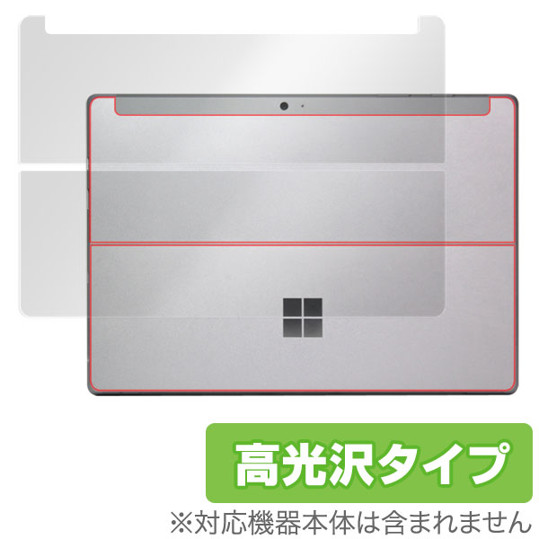 Surface 3 保護フィルム OverLay Brilliant for Surface 3 裏面用保護シート 保護フィルム 光沢タイプ 裏面保護 背面保護 ボディ保護 キックスタンドも使用可能 Microsoft マクロソフト サーフェス スリー タブレット フィルム ミヤビックス