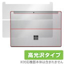 Surface 3 保護フィルム OverLay Brilliant for Surface 3 裏面用保護シート 保護フィルム 光沢タイプ 裏面保護 背面保護 ボディ保護 キックスタンドも使用可能 Microsoft マクロソフト サーフェス スリー タブレット フィルム ミヤビックス