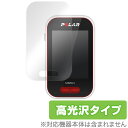 Polar V650 保護フィルム OverLay Brilliant for Polar V650 保護フィルム 保護シール 保護シート 液晶保護フィルム 液...