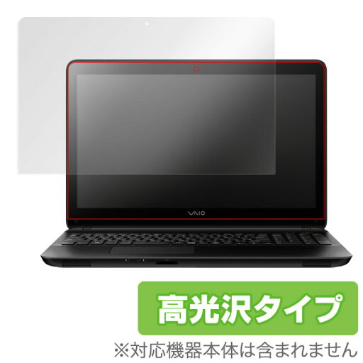 VAIO Fit 15E | mk2(タッチパネル機能搭載モデル) 保護フィルム OverLay Brilliant for VAIO Fit 15E | mk2(タッチパネル機能搭載モデル) 保護フィルム 保護シール 保護シート 液晶保護フィルム 液晶保護シート 高光沢タイプ 光沢 グレア タブレット フィルム ミヤビックス VAIO Fit 15E | mk2(タッチパネル機能搭載モデル) 保護フィルム OverLay Brilliant for VAIO Fit 15E | mk2(タッチパネル機能搭載モデル) 保護フィルム 保護シール 保護シート 液晶保護フィルム 液晶保護シート 高光沢タイプ 光沢 グレア タブレット フィルム ミヤビックス