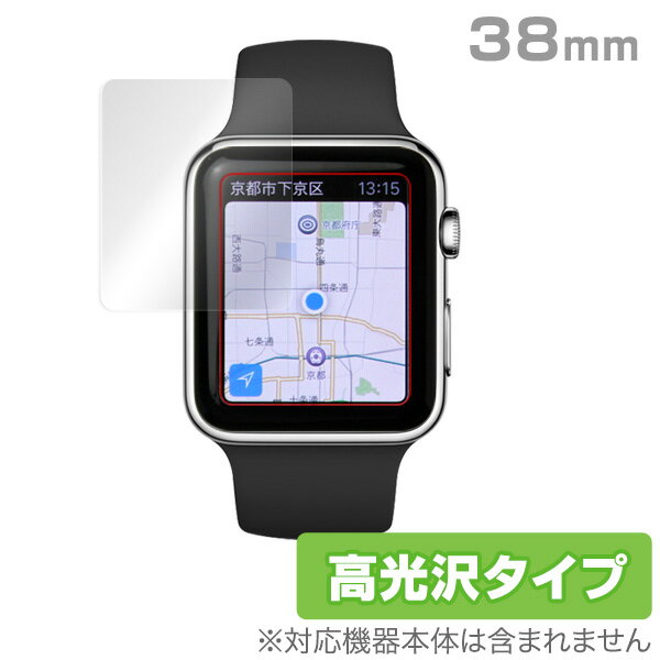 Apple Watch 保護フィルム OverLay Brilliant for Apple Watch Series 3 / Series 2 / Series 1 / 第1世代 38mm(2枚組)液晶 保護 フィルム シート シール フィルター 指紋がつきにくい 防指紋 高光沢 スマホフィルム おすすめ ミヤビックス