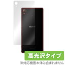 Xperia Z4 SO-03G/SOV31/402SO 保護フィルム OverLay Brilliant for Xperia (TM) Z4 SO-03G/SOV31/402SO 裏面用保護シート エクスペリアZ4 SO03G 保護フィルム 液晶保護フィルム 保護シート 高光沢タイプ グレア 本体 ボディ保護 スマホフィルム おすすめ ミヤビックス