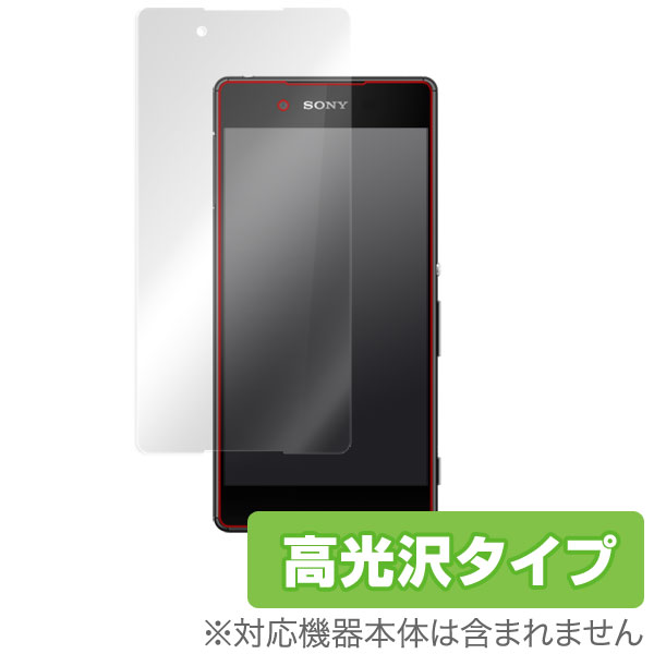 Xperia Z4 SO-03G/SOV31/402SO 保護フィルム OverLay Brilliant for Xperia (TM) Z4 SO-03G/SOV31/402SO 表面用保護シート エクスペリアZ4 SO03G 保護フィルム 液晶保護フィルム 保護シート 高光沢タイプ グレア ハードコーティング スマホフィルム おすすめ ミヤビックス