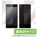 Xperia Z4 SO-03G SOV31 402SO 保護フィルム OverLay Brilliant for Xperia (TM) Z4 SO-03G/SOV31/402SO『表 裏両面セット』 フィルム エクスペリアZ4 SO03G 保護フィルム 液晶保護フィルム 保護シート 高光沢タイプ グレア 本体保護 ボディ保護 スマホフィルム おすすめ