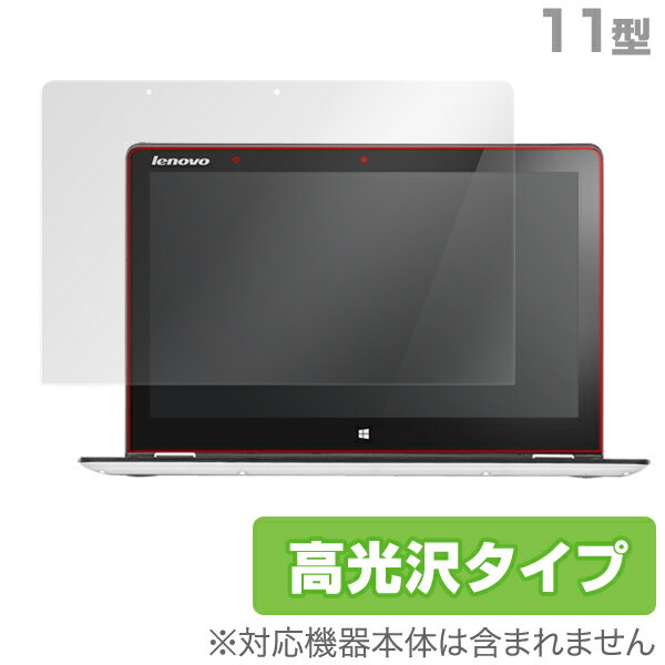 YOGA 3 (11型) 保護フィルム OverLay Brilliant for Lenovo YOGA 3 (11型) 保護フィルム 保護シート 液晶保護フ...