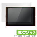 Xperia Z4 Tablet SO-05G SOT31 SGP712JP 保護フィルム OverLay Brilliant for Xperia (TM) Z4 Tablet SO-05G/SOT31/SGP712JP フィルム エクスペリアZ4タブレット SO05G 保護フィルム 液晶保護フィルム 保護シート 高光沢タイプ グレア タブレット フィルム ミヤビックス