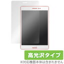 ASUS ZenPad S 8.0 保護フィルム OverLay Brilliant for ASUS ZenPad S 8.0 (Z580CA) 液晶 保護 フィルム シート シール 指紋がつきにくい 防指紋 高光沢 タブレット フィルム ミヤビックス