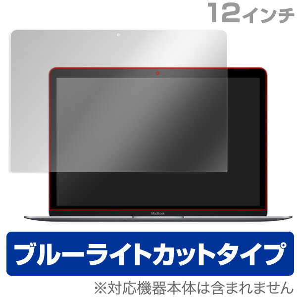 OverLay Eye Protector for MacBook 12インチ 保護フィルム 保護シール 液晶保護フィルム MacBook 12 inch/Retina/12インチMacBook/12インチRetinaディスプレイ/感圧タッチトラックパッド 新しいMacBook 12インチ用 ブルーライトカット フィルム ノートパソコン フィルム