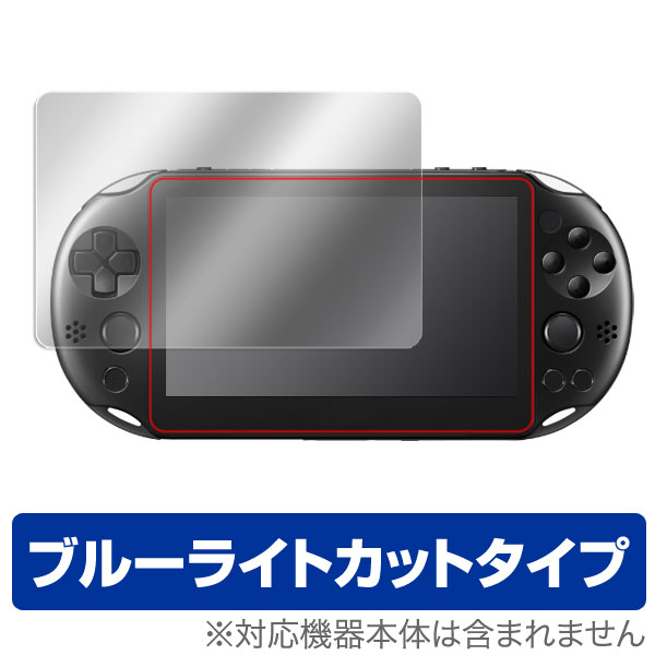 PlayStation Vita(PCH-2000)に対応した目にやさしいブルーライトカットタイプの液晶保護シート OverLay Eye Protector(オーバーレイ アイ プロテクター)！液晶画面から放出されるブルーライトを約24％カットします。耐指紋やハードコーティングも施されています。 この商品はポストイン指定商品となりポストインでお届けします。ポストインは郵便受け(ポスト)にお届けとなりますので「代引き」はご利用できません。もしも「代引き」をご希望の場合には購入手続き内にて「代金引換」をお選びください。「代引き」が可能なようにポストインから宅急便(送料500円追加)に切り替えてお届けします。★☆★　スタッフのおすすめポイント！　★☆★ ソニー「PlayStation Vita(PCH-2000)」に対応した目にやさしい液晶保護シート！ ブルーライトカットタイプの OverLay Eye Protector(オーバーレイ アイ プロテクター)！ 液晶画面から放出されるブルーライトを約24％カットする保護シートです。 液晶画面の汚れやキズ付き、ホコリからしっかり保護します。 耐指紋やハードコーティングも施されています。 ★ブルーライトをカットして目にやさしい！ 液晶画面から放出されるブルーライト。ブルーライトは目の疲労、頭痛、不眠などの原因になるとも言われています。その中でも特に刺激が強いとされているのが450nmの光線。「OverLay Eye Protector(オーバーレイ アイ プロテクター)」はその450nmの光線を約24％カットします。カットする方式は目にやさしい「吸収方式」を採用しています。対応機種本体の液晶画面を保護するだけでなく、目にもやさしい保護シートです。 ★指紋が目立たない！ 指紋が目立たない特殊な素材を使用しています。 そのため、指紋汚れを気にすることなくタッチパネルを楽しむことができます。 また、ついた指紋を拭き取りやすい耐指紋コーティングも採用してます。 ★自己吸着型保護シート！ 自己吸着タイプなので貼り付けに両面テープや接着剤は必要なく、簡単に貼り付けることができます。 液晶画面に合わせてジャストサイズにカットされたハードコーティングを施した硬めのシートを採用。 隅々までしっかりと傷や汚れから守ってくれるので安心して使用できます。 ■対応機種 ソニー PlayStation Vita(PCH-2000) ■内容 液晶画面保護シート 1枚 ※シートが薄いクリアブラウンのため、画面が若干暗めになります。 ※液晶画面保護シート1枚入り。 ※この商品は初期不良のみの保証になります。 ※写真の色調はご使用のモニターの機種や設定により実際の商品と異なる場合があります。 ※製品の仕様は予告無しに変更となる場合があります。予めご了承ください。