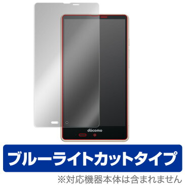 AQUOS EVER SH-04G 保護フィルム ブルーライトカットタイプ OverLay Eye Protector for AQUOS EVER SH-04G 保護フィルム 保護シール　液晶保護フィルム