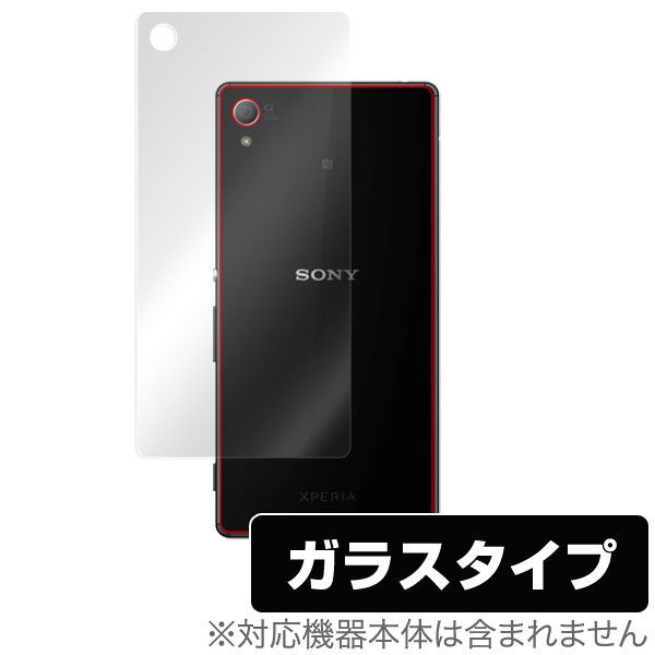 OverLay Glass for Xperia (TM) Z4 SO-03G/SOV31/402SO ʗpیV[g GNXyAZ4 SO03G یtB یV[@tیtB یV[g KX KXtB KXیtB hSgC DragonTrail OX X}ztB 