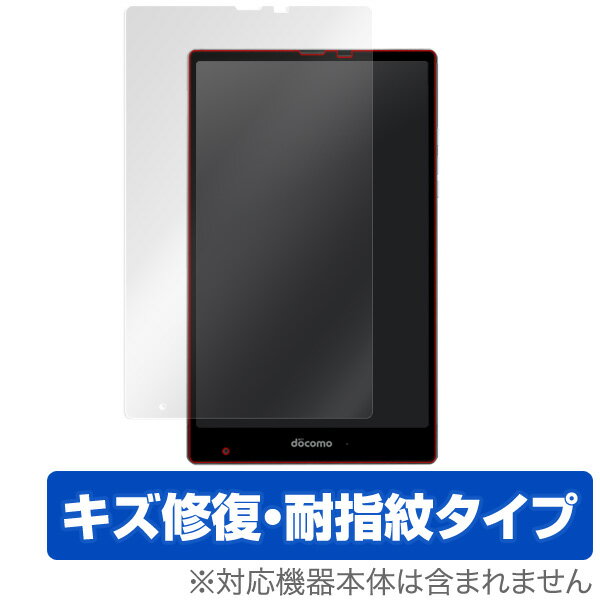 AQUOS PAD SH-05G 保護フィルム OverLay Magi