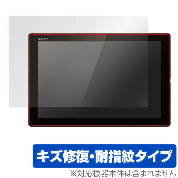 OverLay Magic for Xperia (TM) Z4 Tablet SO-05G/SOT31/SGP712JP tB GNXyAZ4^ubg SO05G یtB یV[g یV[ tیtB tیV[g tیV[ LYC ώw hw R[eBO ^ubg tB ~rbNX