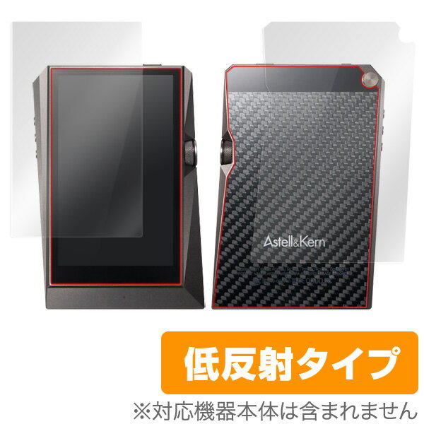 Astell Kern AK380 保護フィルム OverLay Plus for Astell Kern AK380 『表 裏両面セット』 液晶 保護 フィルム シート シール アンチグレア 非光沢 低反射 ミヤビックス