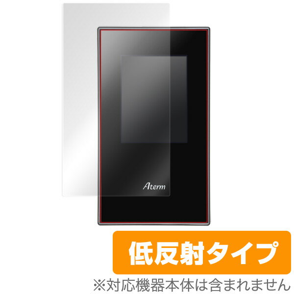 Aterm MR04LN 保護フィルム OverLay Plus for Aterm MR04LN 保護フィルム 保護シート 保護シール 液晶保護フィルム 低反射タイプ ノートパソコン フィルム ミヤビックス