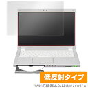 レッツノート MX (CF-MX4 / CF-MX5) 保護フィルム OverLay Plus for レッツノート MX (CF-MX4 / CF-MX5) フィルム 保護フィルム 保護シール 液晶保護フィルム 保護シート 低反射タイプ 非光沢 アンチグレア ノートパソコン フィルム ミヤビックス