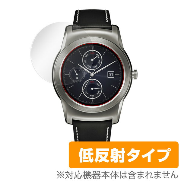 LG Watch Urbane 保護フィルム OverLay Plus for LG Watch Urbane(2枚組)フィルム 保護フィルム 保護シール　液晶保護フィルム 保護シート 低反射タイプ 非光沢 アンチグレア ミヤビックス