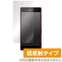 Xperia Z4 SO-03G SOV31 402SO 保護フィルム OverLay Plus for Xperia (TM) Z4 SO-03G/SOV31/402SO 表面用保護シート エクスペリアZ4 SO03G 保護フィルム 液晶保護フィルム 保護シート 低反射タイプ 非光沢 アンチグレア スマホフィルム おすすめ ミヤビックス