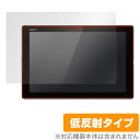 Xperia Z4 Tablet SO-05G SOT31 SGP712JP 保護フィルム OverLay Plus for Xperia (TM) Z4 Tablet SO-05G/SOT31/SGP712JP エクスペリアZ4タブレット SO05G 液晶保護フィルム 保護シート 低反射タイプ 非光沢 アンチグレア タブレット フィルム