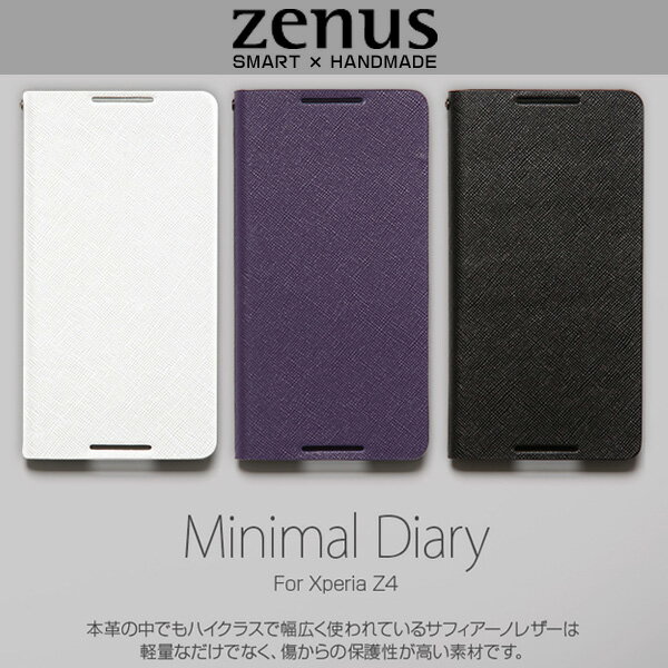 Xperia (TM) Z4 SO-03G/SOV31/402SO 用 ケース Zenus Minimal Diary for Xperia (TM) Z4 SO-03G/SOV31/402SO 手帳型 手帳ケース 手帳タイプ 横開きタイプ