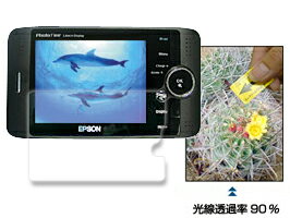 【メール便対応/送料込み】OverLay Brilliant for Photo Fine Player P-4000/2000
