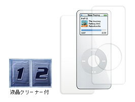 OverLay Brilliant for iPod nano(OBIPDN) 【ポ