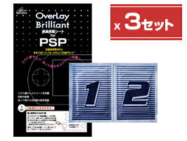 PSP 用 保護 フィルム OverLay Brilliant fo