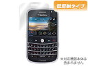 BlackBerry Bold(OLBBBLD) 用 保護 フィルム OverLay Plus for BlackBerry Bold(OLBBBLD) 【ポストイン指定商品】 フィルム 保護フィルム 保護シール　液晶保護フィルム 保護シート 低反射タイプ 非光沢 アンチグレア