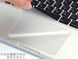 トラックパッドフィルム for MacBook Pr