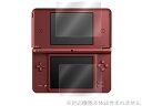 ニンテンドーDSi LL 保護フィルム OverLay Brilliant for ニンテンドーDSi LL 保護フィルム 保護シール 保護シート 液晶保護フィルム 液晶保護シート 液晶保護シール ハードコーティング 高光沢タイプ 光沢 グレア ミヤビックス