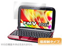 FMV-BIBLO LOOX M/G30 保護フィルム OverLay Plus for FMV-BIBLO LOOX M/G30 フィルム 保護フィルム 保護シール 液晶保護フィルム 保護シート 低反射タイプ 非光沢 アンチグレア スマホフィルム おすすめ ミヤビックス