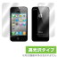 iPhone 4S/4 保護フィルム OverLay Brilliant for iPhone 4S/4 保護フィルム 保護シート 液晶保護フィルム 液晶保護シート 液晶ハードコーティング 高光沢タイプ 光沢 グレア スマホフィルム おすすめ ミヤビックス