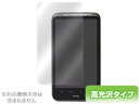 HTC Desire HD SoftBank 001HT 保護フィルム OverLay Brilliant for HTC Desire HD SoftBank 001HT 保護フィルム 保護シール 保護シート 液晶保護フィルム 液晶保護シート 液晶保護シール ハードコーティング 高光沢タイプ 光沢 グレア スマホフィルム おすすめ ミヤビックス