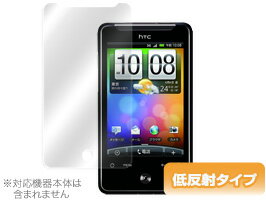 HTC Aria(S31HT) 保護フィルム OverLay Plus for HTC Aria(S31HT) フィルム 保護フィルム 保護シール 液晶保護フィルム 保護シート 低反射タイプ 非光沢 アンチグレア スマホフィルム おすすめ ミヤビックス