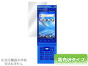 AQUOS PHONE IS11SH 保護フィルム OverLay Brilliant for AQUOS PHONE IS11SH 保護フィルム 保護シート 液晶保護フィルム 液晶保護シート 液晶ハードコーティング 高光沢タイプ 光沢 グレア スマホフィルム おすすめ ミヤビックス