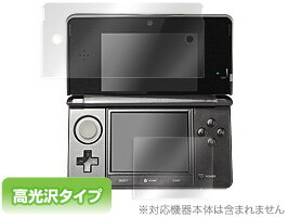 ニンテンドー3DS 保護フィルム OverLay