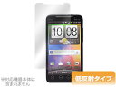 htc EVO WiMAX ISW11HT 保護フィルム OverLay Plus for htc EVO WiMAX ISW11HT フィルム 保護フィルム 保護シール 液晶保護フィルム 保護シート 低反射タイプ 非光沢 アンチグレア スマホフィルム おすすめ ミヤビックス