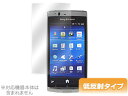 Xperia(TM) arc SO-01C 保護フィルム OverLay Plus for Xperia(TM) arc SO-01C フィルム 保護フィルム 保護シール 液晶保護フィルム 保護シート 低反射タイプ 非光沢 アンチグレア スマホフィルム おすすめ ミヤビックス