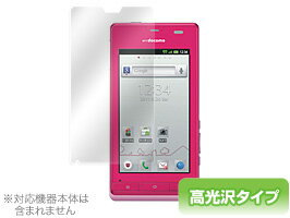 AQUOS PHONE f SH-13C 保護フィルム OverLay Brilliant for AQUOS PHONE f SH-13C 保護フィルム 保護シート 液晶保護フィルム 液晶保護シート 液晶ハードコーティング 高光沢タイプ 光沢 グレア スマホフィルム おすすめ ミヤビックス