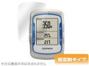 GARMIN Edge 500 保護フィルム OverLay Plus (2枚組)フィルム フィルター 保護フィルム 保護シール ガーミン サイクルコンピューター GPS アンチグレア ミヤビックス