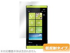 Windows Phone IS12T 保護フィルム OverLay Plus for Windows Phone IS12T フィルム 保護フィルム 保護シール　液晶保護フィルム 保護シート 低反射タイプ 非光沢 アンチグレア スマホフィルム おすすめ ミヤビックス