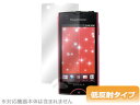 Xperia(TM) ray SO-03C 保護フィルム OverLay Plus for Xperia(TM) ray SO-03C フィルム 保護フィルム 保護シール 液晶保護フィルム 保護シート 低反射タイプ 非光沢 アンチグレア スマホフィルム おすすめ ミヤビックス