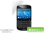 BlackBerry Bold 9900 保護フィルム OverLay Brilliant for BlackBerry Bold 9900 保護フィルム ブラックベリー 液晶保護フィルム 液晶保護シート 液晶ハードコーティング 高光沢タイプ 光沢 グレア スマホフィルム おすすめ ミヤビックス