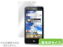 Optimus LTE L-01D 保護フィルム OverLay Brilliant for Optimus LTE L-01D 保護フィルム 保護シール 保護シート 液晶保護フィルム 液晶保護シート 液晶保護シール ハードコーティング 高光沢タイプ 光沢 グレア スマホフィルム おすすめ